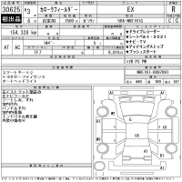 Toyota COROLLA FIELDER лот № 30625 оценка R  с аукциона в Японии 11