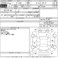 Toyota PREMIO лот № 10335 оценка 3.5  с аукциона в Японии 11