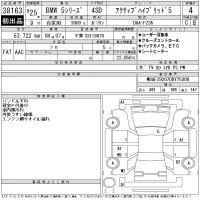 BMW 5-Series лот № 38163 оценка 4  с аукциона в Японии 11