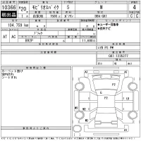 Honda SPIKE лот № 10366 оценка 4  с аукциона в Японии 11