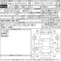 Mercedes-Benz C CLASS WAGON лот № 38165 оценка 4.5  с аукциона в Японии 11