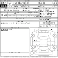 Mercedes-Benz CLA CLASS лот № 38171 оценка 4.5  с аукциона в Японии 11