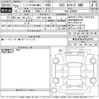 Mercedes-Benz AMG лот № 38161 оценка 4.5  с аукциона в Японии 11