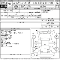 Subaru LEGACY OUTBACK лот № 10353 оценка RA  с аукциона в Японии 11