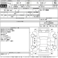 Toyota CARINA лот № 50099 оценка RA  с аукциона в Японии 11