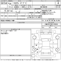 Maserati GHIBLI лот № 38154 оценка 4  с аукциона в Японии 11
