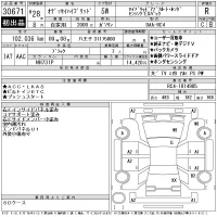 Honda ODYSSEY лот № 30671 оценка R  с аукциона в Японии 11