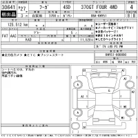 Nissan FUGA лот № 30641 оценка 4  с аукциона в Японии 11