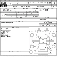 Toyota NOAH лот № 30723 оценка R  с аукциона в Японии 11
