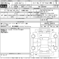 Toyota HIACE VAN лот № 36135 оценка 5  с аукциона в Японии 11