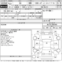 Toyota IQ лот № 10356 оценка 3.5  с аукциона в Японии 11