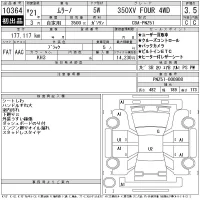 Nissan MURANO лот № 10364 оценка 3.5  с аукциона в Японии 11