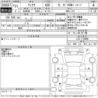 Nissan TEANA лот № 30697 оценка 4  с аукциона в Японии 11