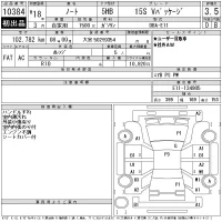 Nissan NOTE лот № 10384 оценка 3.5  с аукциона в Японии 11