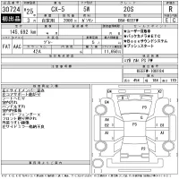 Mazda CX-5 лот № 30724 оценка R  с аукциона в Японии 11