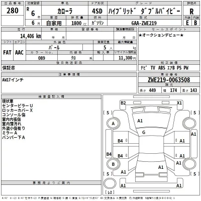Toyota COROLLA  с аукциона в Японии