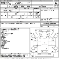 Toyota DYNA лот № 76302 оценка RA  с аукциона в Японии 2