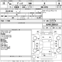 Toyota VITZ лот № 21 оценка R  с аукциона в Японии 2
