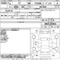 Lexus CT лот № 71001 оценка 4  с аукциона в Японии 2
