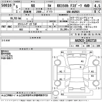 Lexus NX лот № 50010 оценка 4.5  с аукциона в Японии 2