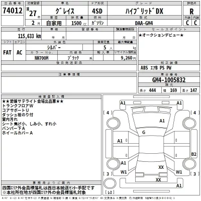 Honda GRACE  с аукциона в Японии