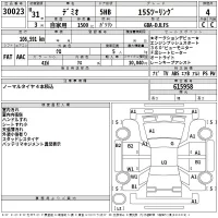 Mazda DEMIO лот № 30023 оценка 4  с аукциона в Японии 2