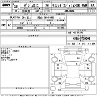 Mitsubishi PAJERO MINI лот № 4089 оценка RA  с аукциона в Японии 2