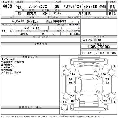 Mitsubishi PAJERO MINI  с аукциона в Японии