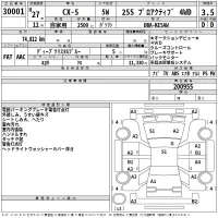 Mazda CX-5 лот № 30001 оценка 3.5  с аукциона в Японии 2