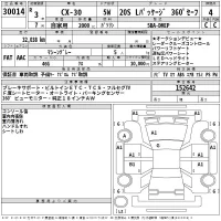Mazda CX-30 лот № 30014 оценка 4  с аукциона в Японии 2