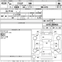 Daihatsu MIRA лот № 4110 оценка RA  с аукциона в Японии 2