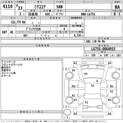 Daihatsu MIRA  с аукциона в Японии