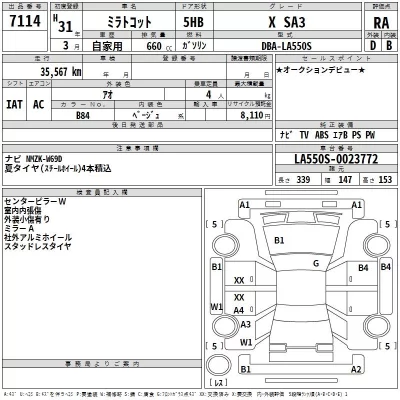 Daihatsu MIRA TOCOT  с аукциона в Японии