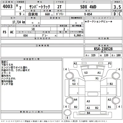 Subaru SAMBAR  с аукциона в Японии