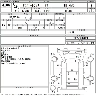 Subaru SAMBAR  с аукциона в Японии