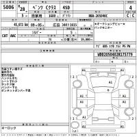 Mercedes-Benz C CLASS лот № 5006 оценка 4  с аукциона в Японии 2