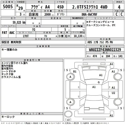 Audi A4  с аукциона в Японии