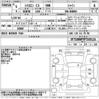 Citroen C3 лот № 70058 оценка 4.5  с аукциона в Японии 2