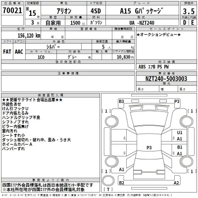 Toyota ALLION  с аукциона в Японии
