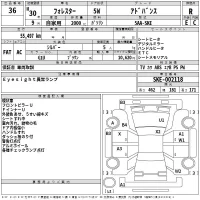 Subaru FORESTER лот № 36 оценка R  с аукциона в Японии 2