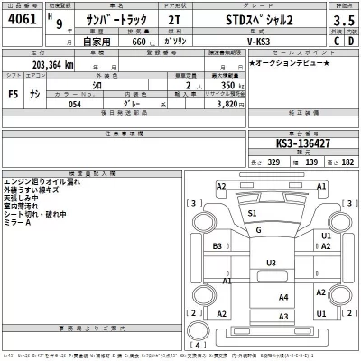 Subaru SAMBAR  с аукциона в Японии