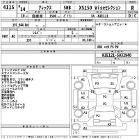 Toyota ALLEX лот № 4115 оценка R  с аукциона в Японии 2