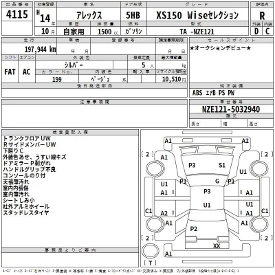 Toyota ALLEX  с аукциона в Японии