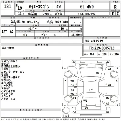 Toyota HIACE  с аукциона в Японии