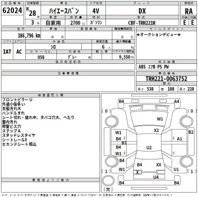 Toyota HIACE VAN  с аукциона в Японии