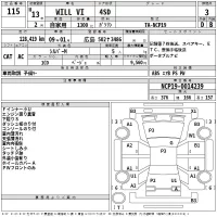 Toyota WILL VI лот № 115 оценка 3  с аукциона в Японии 2