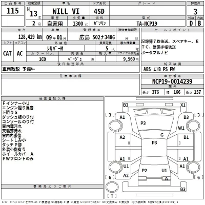 Toyota WILL VI  с аукциона в Японии