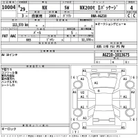 Lexus NX лот № 10004 оценка 4  с аукциона в Японии 2