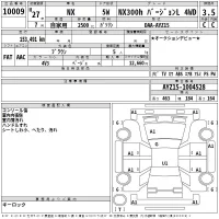 Lexus NX лот № 10009 оценка 3.5  с аукциона в Японии 2