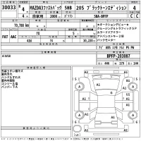 Mazda MAZDA3 лот № 30033 оценка 4  с аукциона в Японии 2